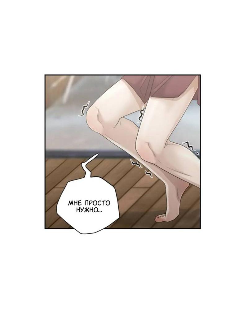 Манга Жажда (Асами) - Глава 21 Страница 23