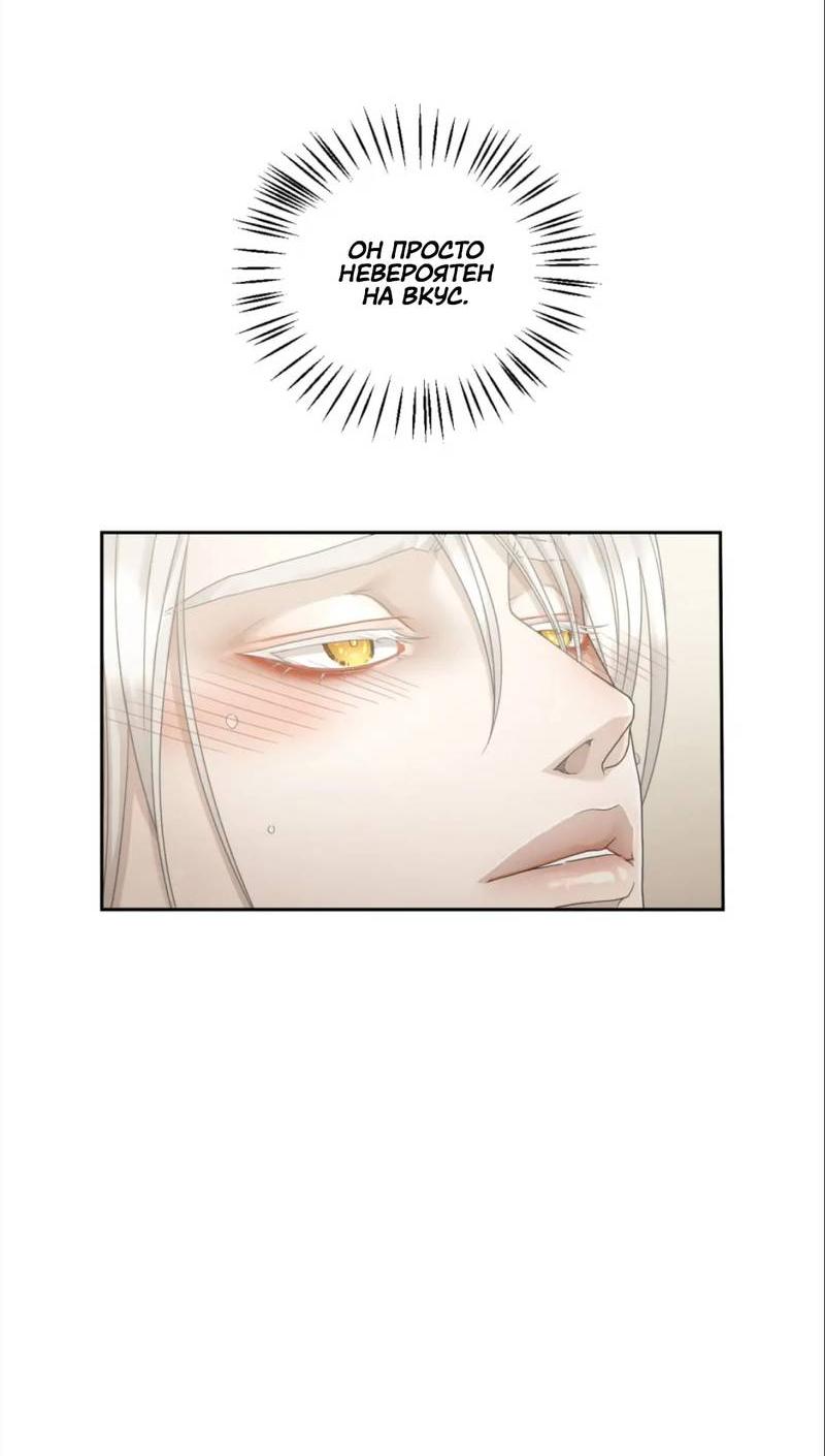 Манга Жажда (Асами) - Глава 21 Страница 36