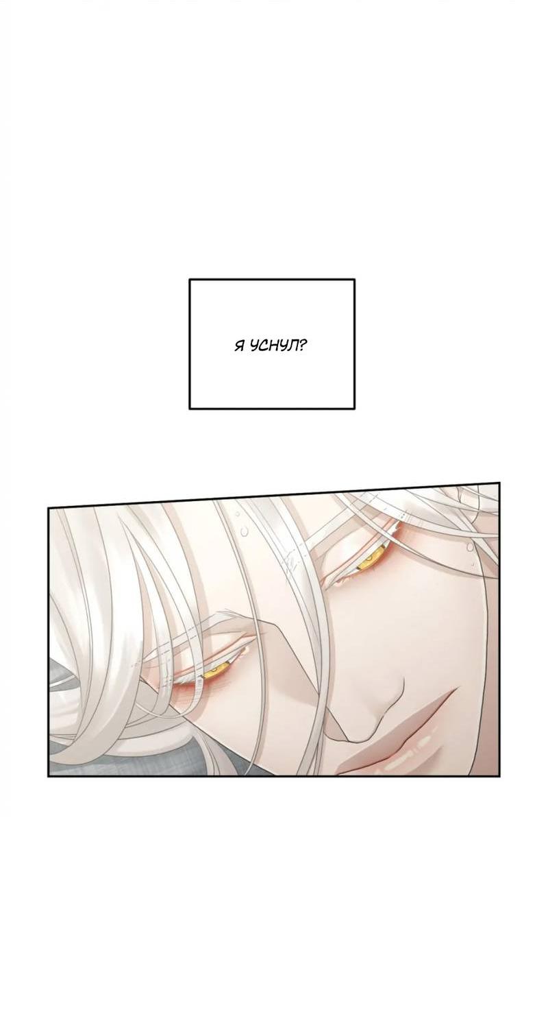 Манга Жажда (Асами) - Глава 21 Страница 5