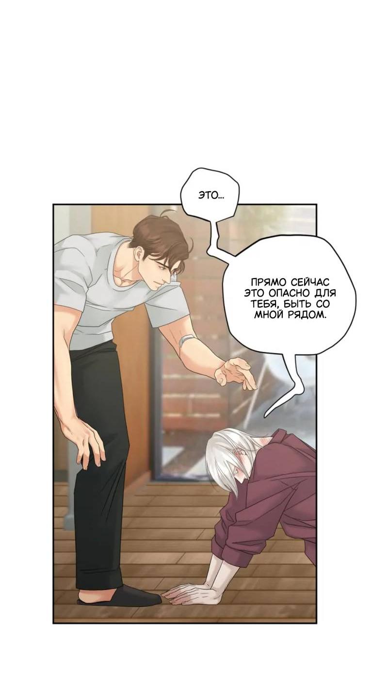 Манга Жажда (Асами) - Глава 21 Страница 16