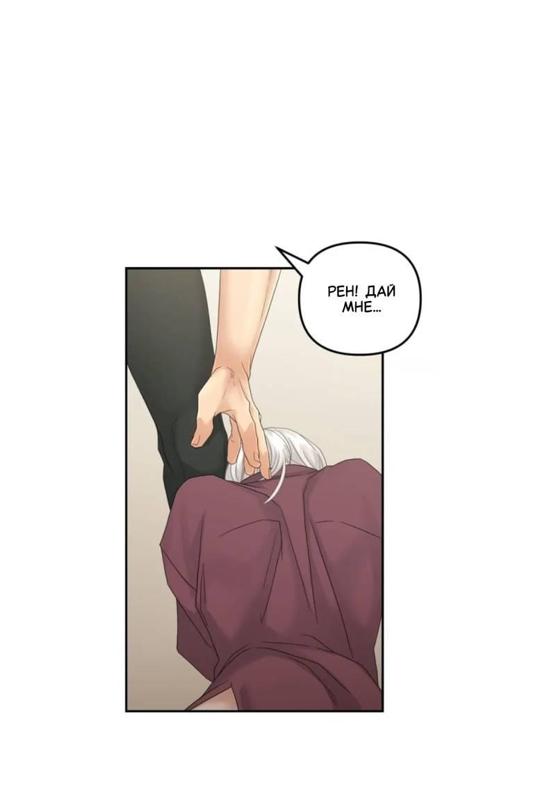 Манга Жажда (Асами) - Глава 21 Страница 14