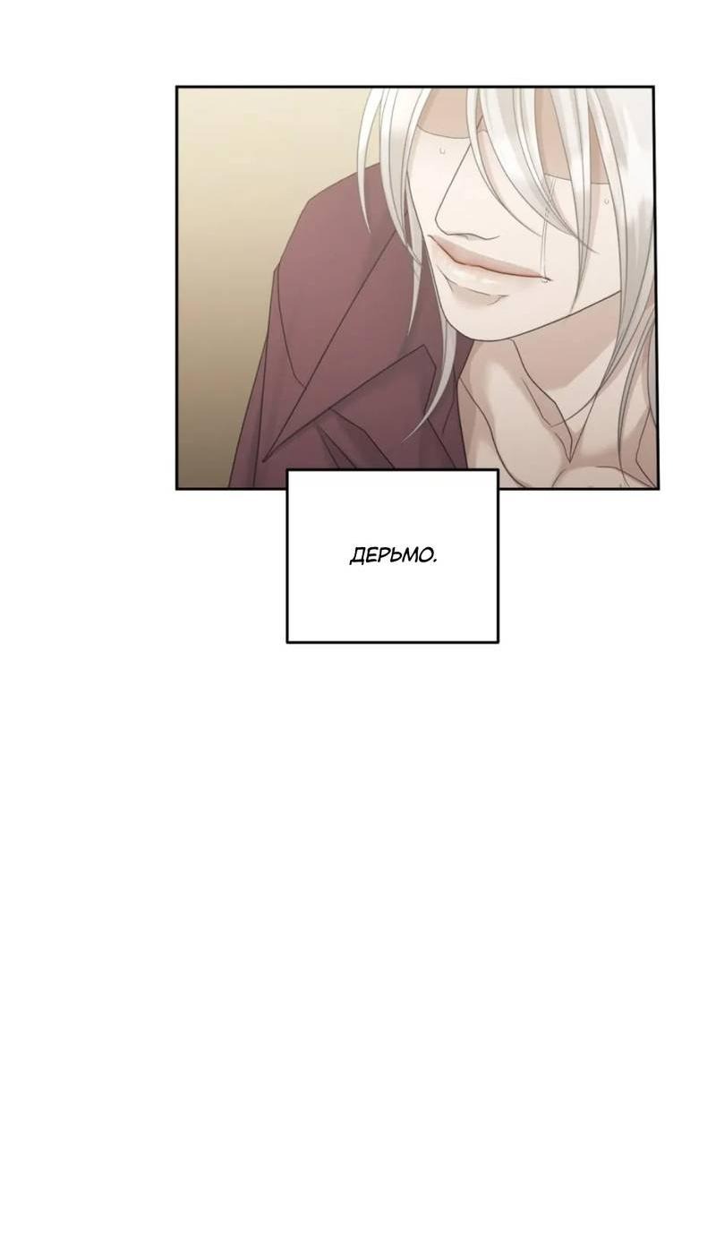 Манга Жажда (Асами) - Глава 21 Страница 20