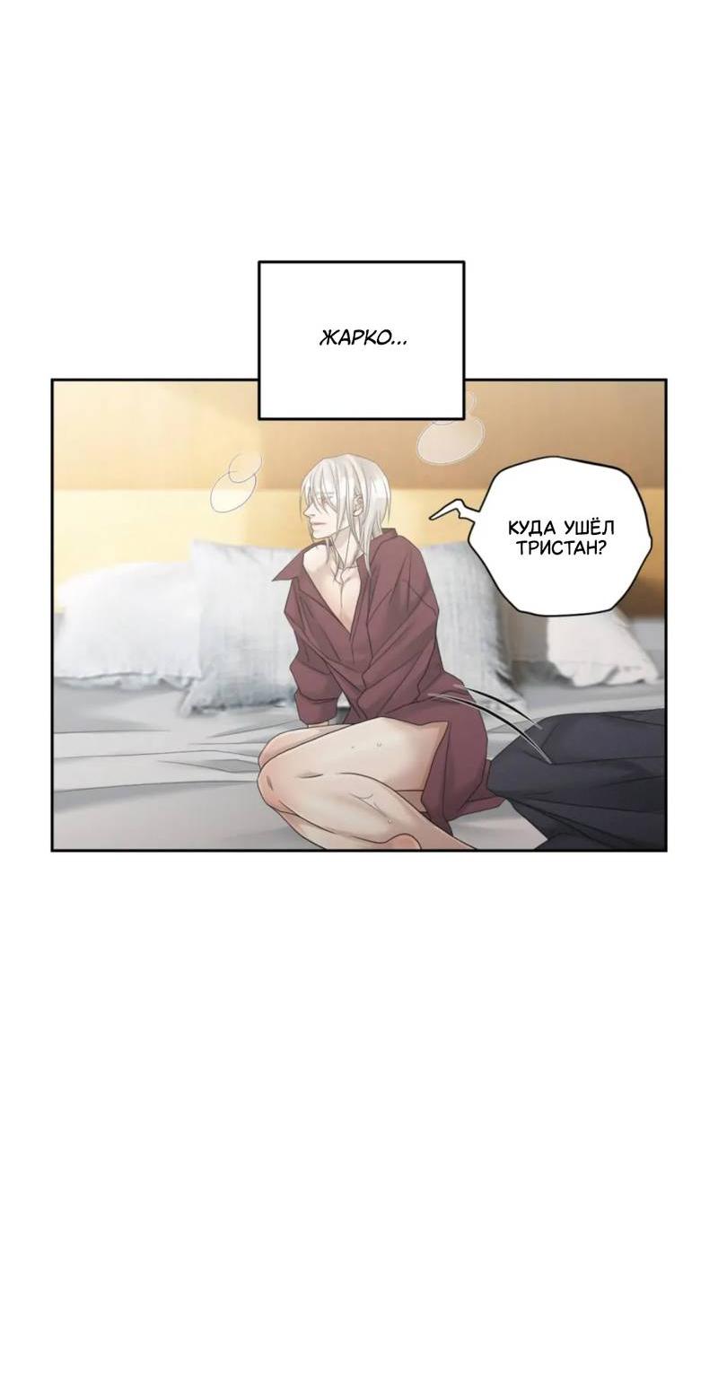 Манга Жажда (Асами) - Глава 21 Страница 6