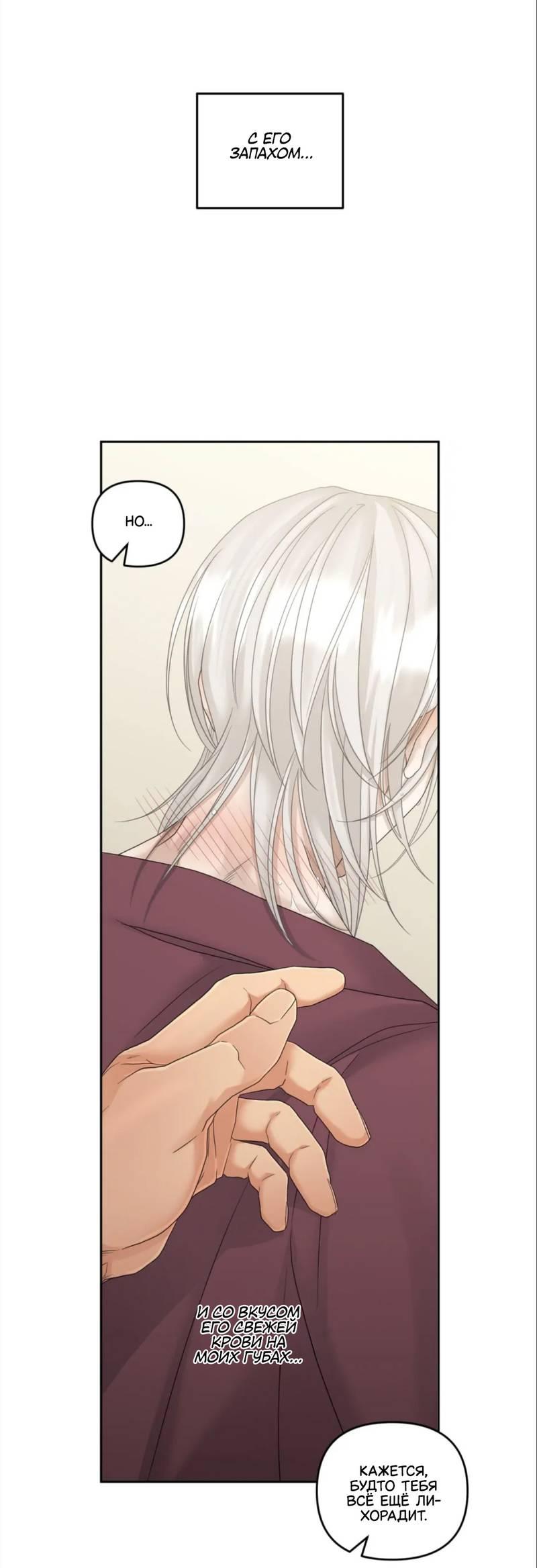 Манга Жажда (Асами) - Глава 21 Страница 39