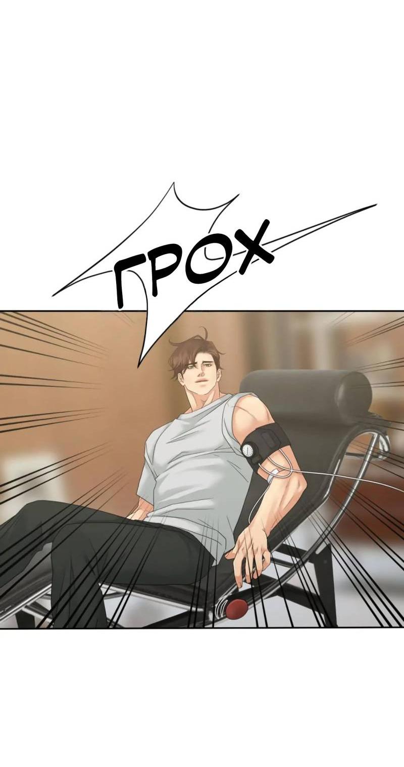 Манга Жажда (Асами) - Глава 21 Страница 11