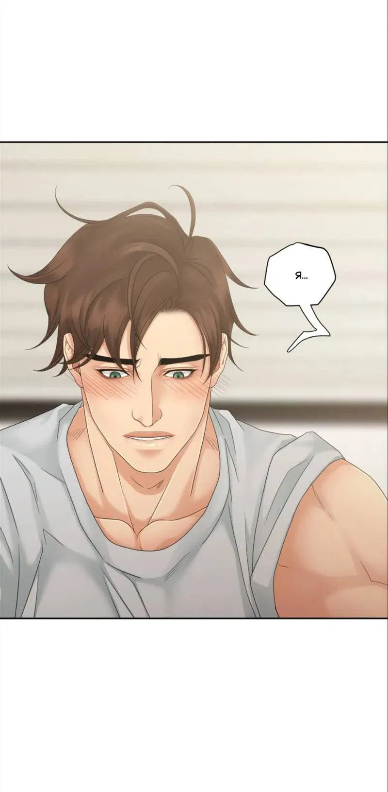 Манга Жажда (Асами) - Глава 21 Страница 45