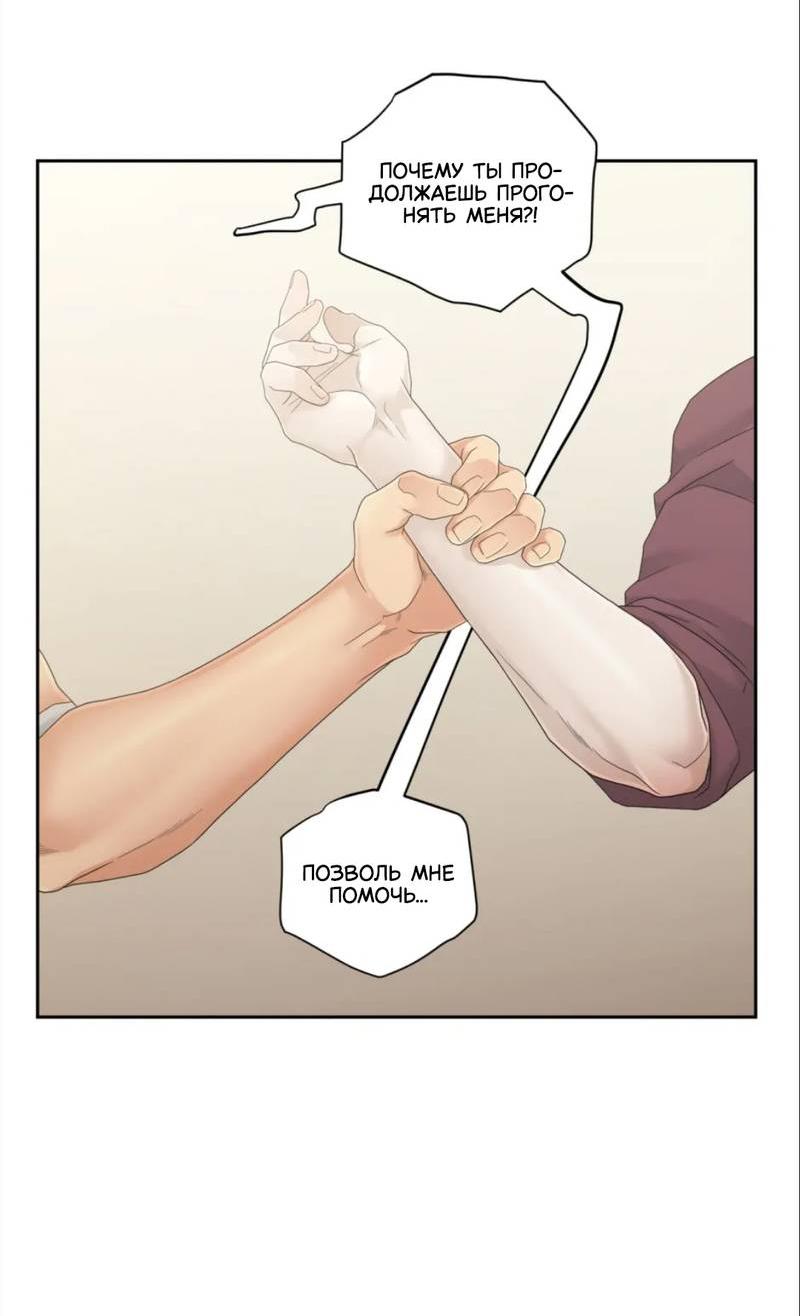 Манга Жажда (Асами) - Глава 21 Страница 42