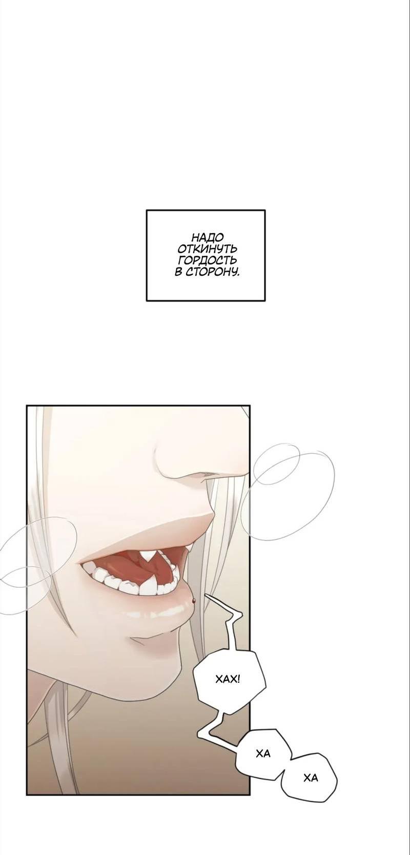 Манга Жажда (Асами) - Глава 21 Страница 35