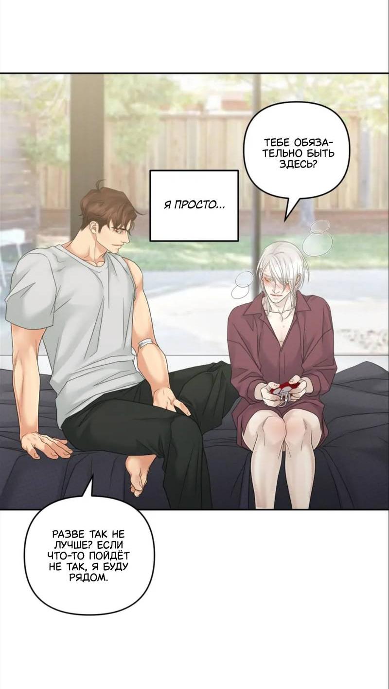 Манга Жажда (Асами) - Глава 21 Страница 32