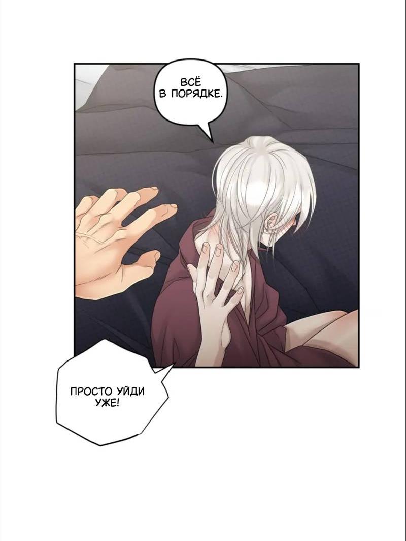 Манга Жажда (Асами) - Глава 21 Страница 41