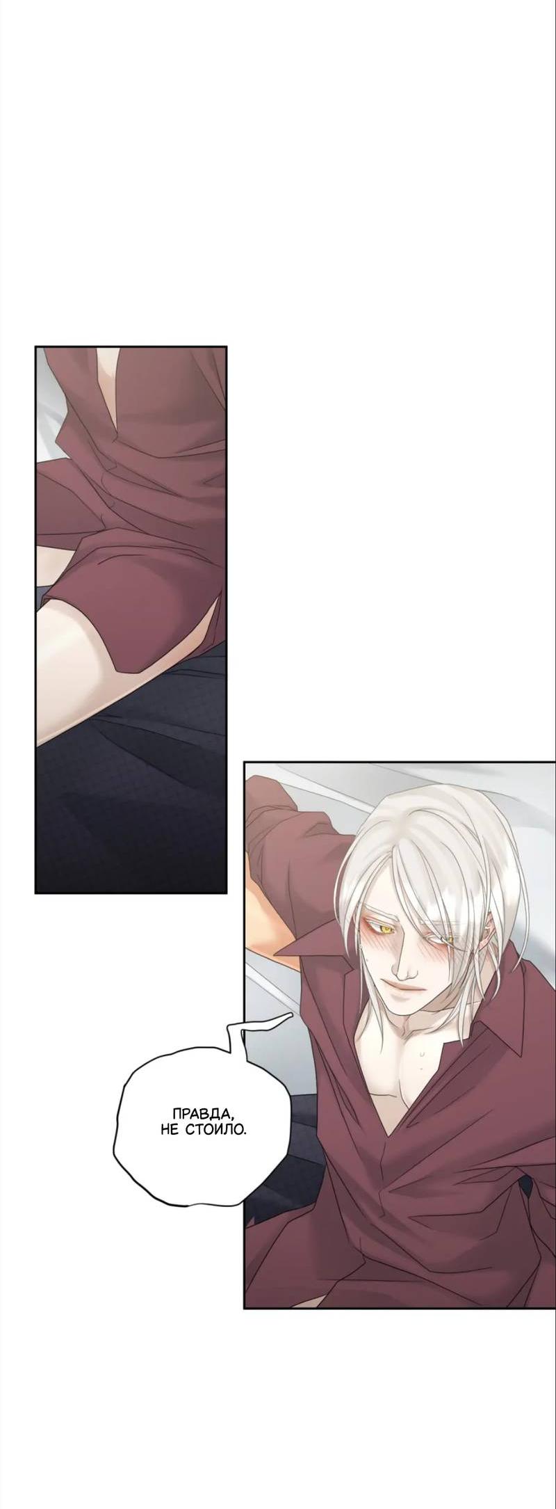 Манга Жажда (Асами) - Глава 21 Страница 29