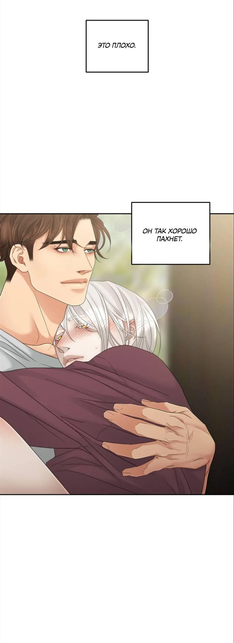 Манга Жажда (Асами) - Глава 21 Страница 28