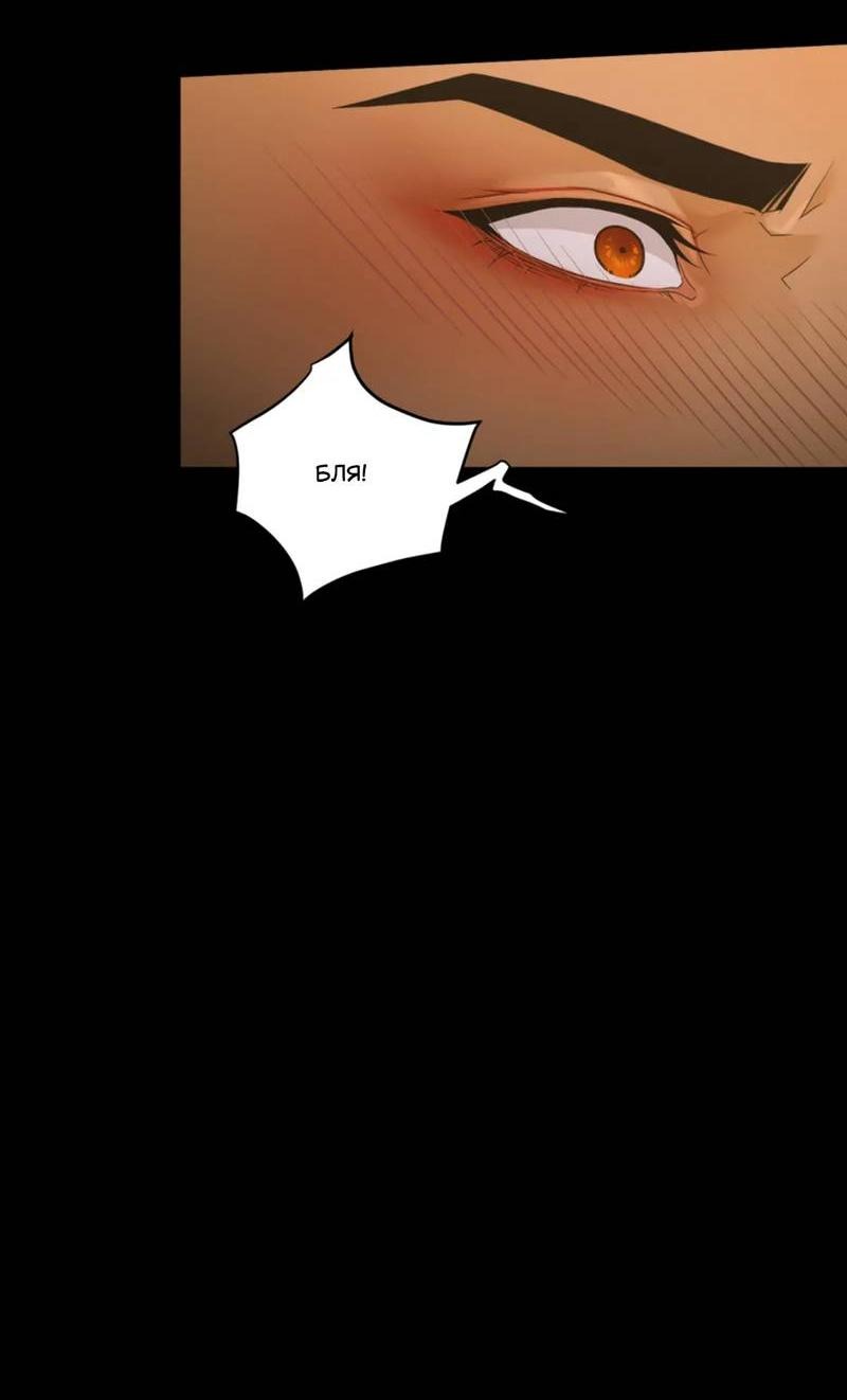 Манга Жажда (Асами) - Глава 32 Страница 36