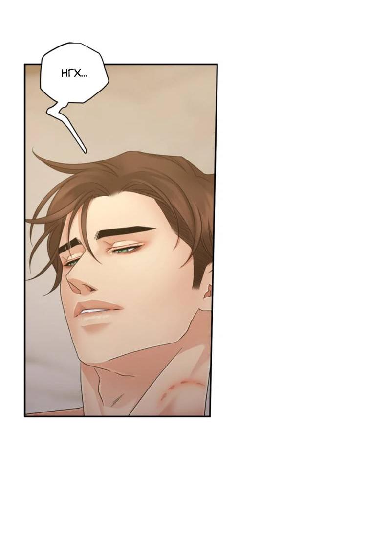 Манга Жажда (Асами) - Глава 32 Страница 71