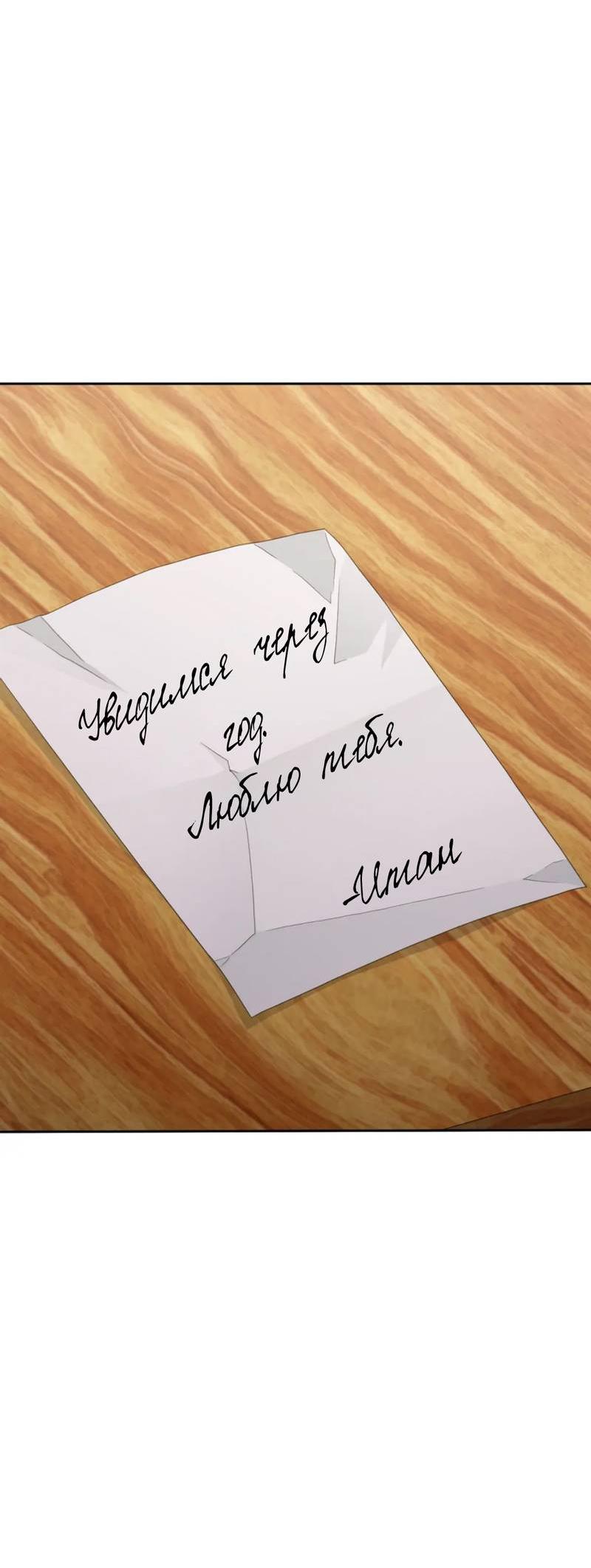 Манга Жажда (Асами) - Глава 32 Страница 76