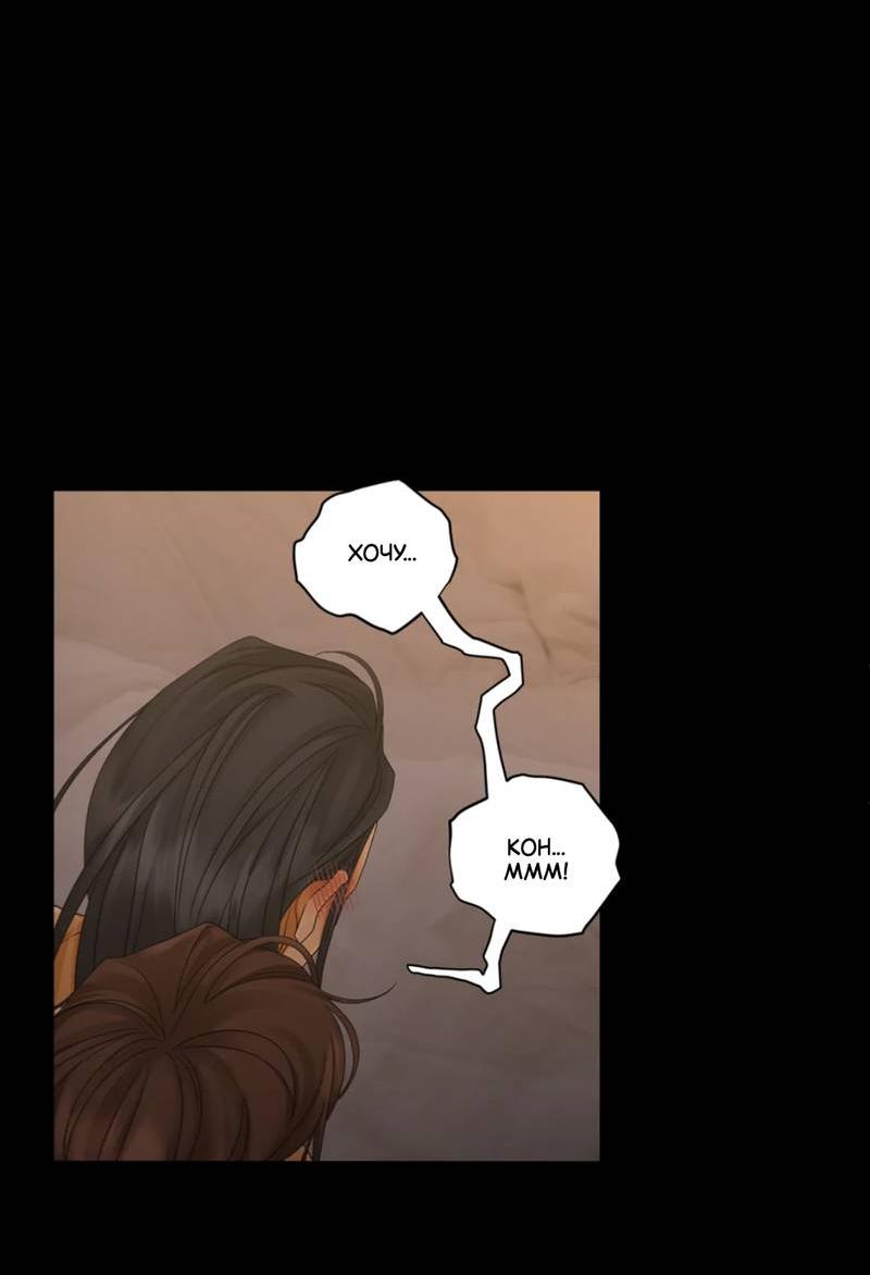 Манга Жажда (Асами) - Глава 32 Страница 27