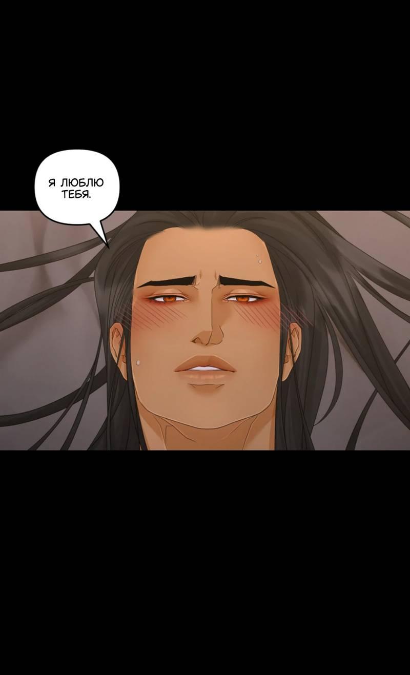 Манга Жажда (Асами) - Глава 32 Страница 11