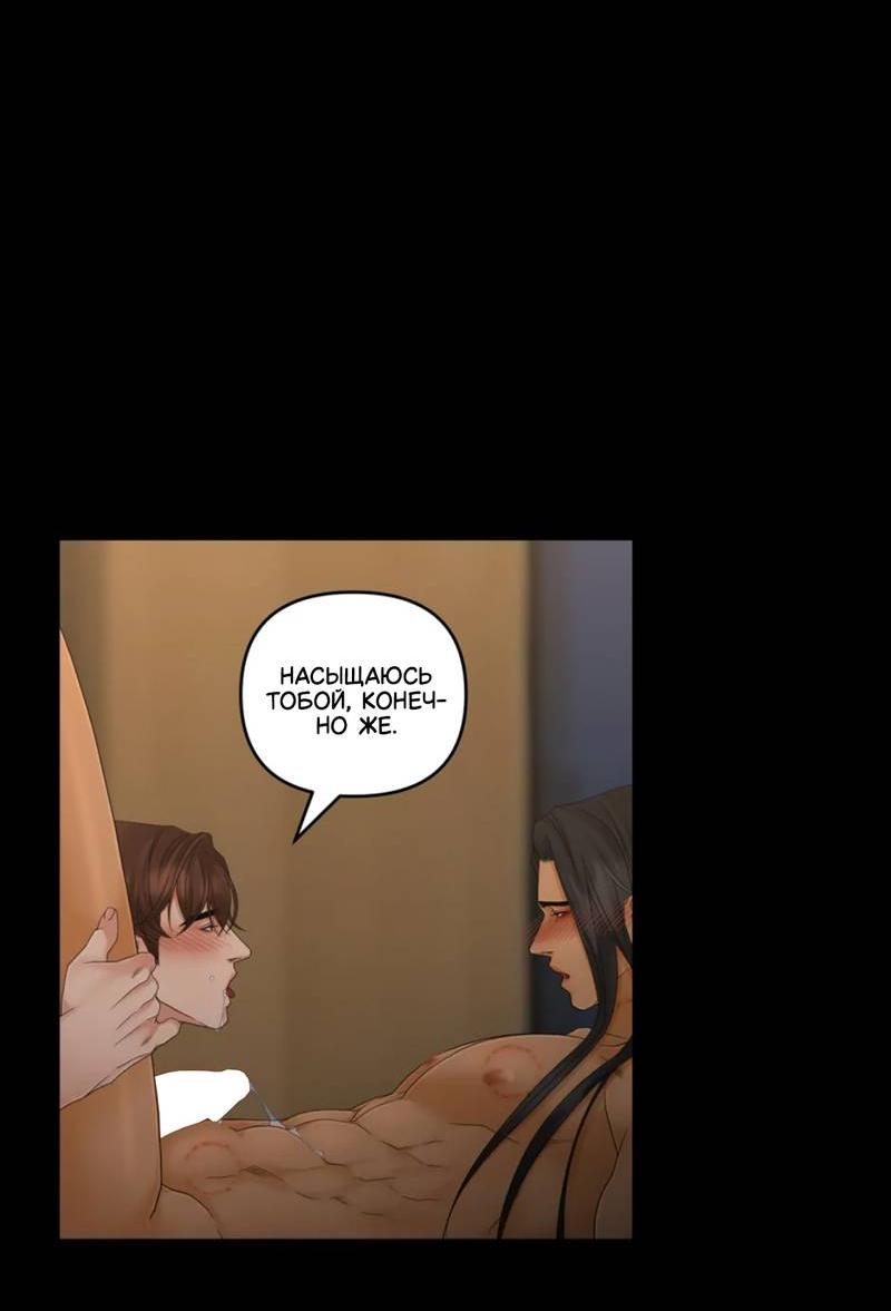 Манга Жажда (Асами) - Глава 32 Страница 42