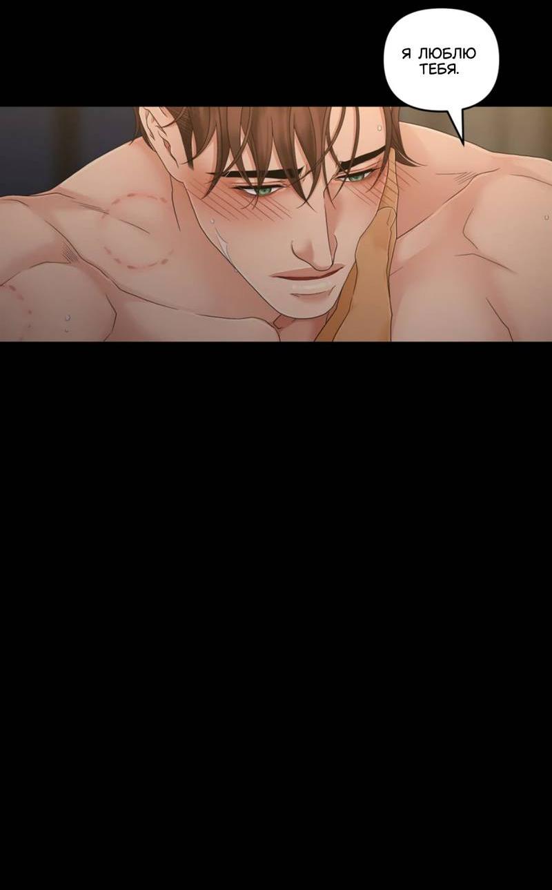 Манга Жажда (Асами) - Глава 32 Страница 10