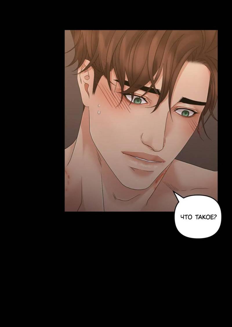 Манга Жажда (Асами) - Глава 32 Страница 28