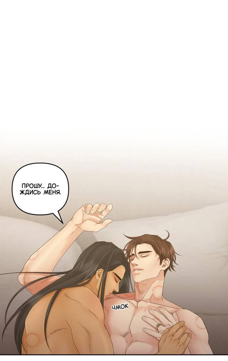 Манга Жажда (Асами) - Глава 32 Страница 67