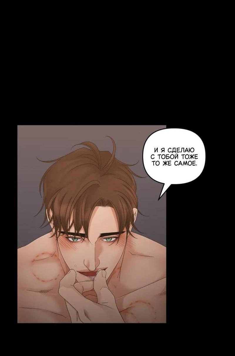 Манга Жажда (Асами) - Глава 32 Страница 45