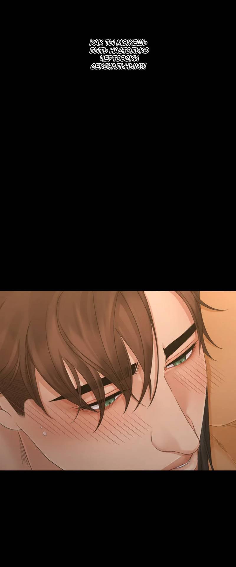 Манга Жажда (Асами) - Глава 32 Страница 38