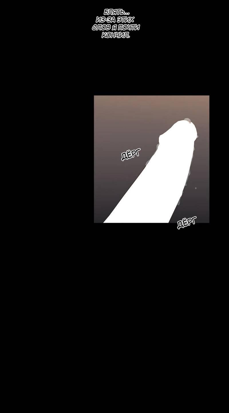 Манга Жажда (Асами) - Глава 32 Страница 26