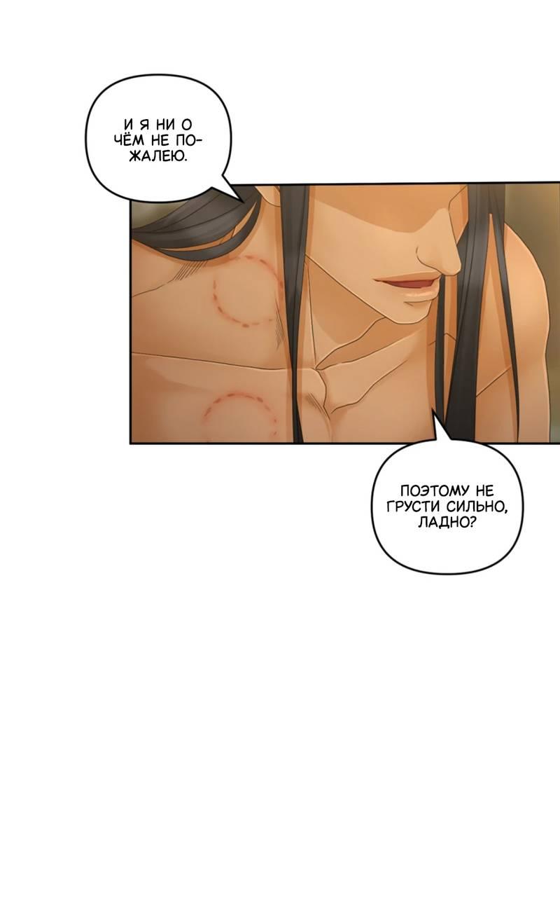 Манга Жажда (Асами) - Глава 32 Страница 65