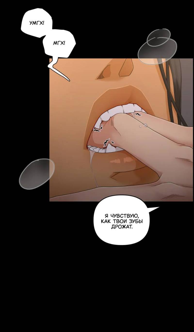 Манга Жажда (Асами) - Глава 32 Страница 24