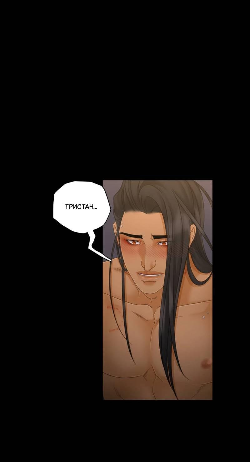 Манга Жажда (Асами) - Глава 32 Страница 58