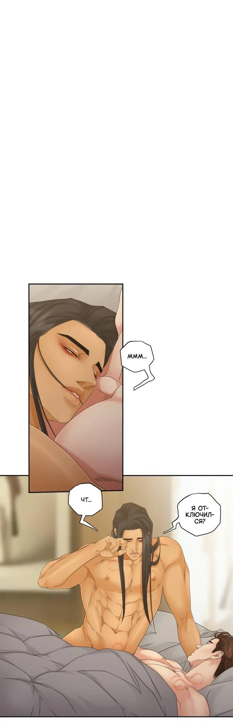 Манга Жажда (Асами) - Глава 32 Страница 62