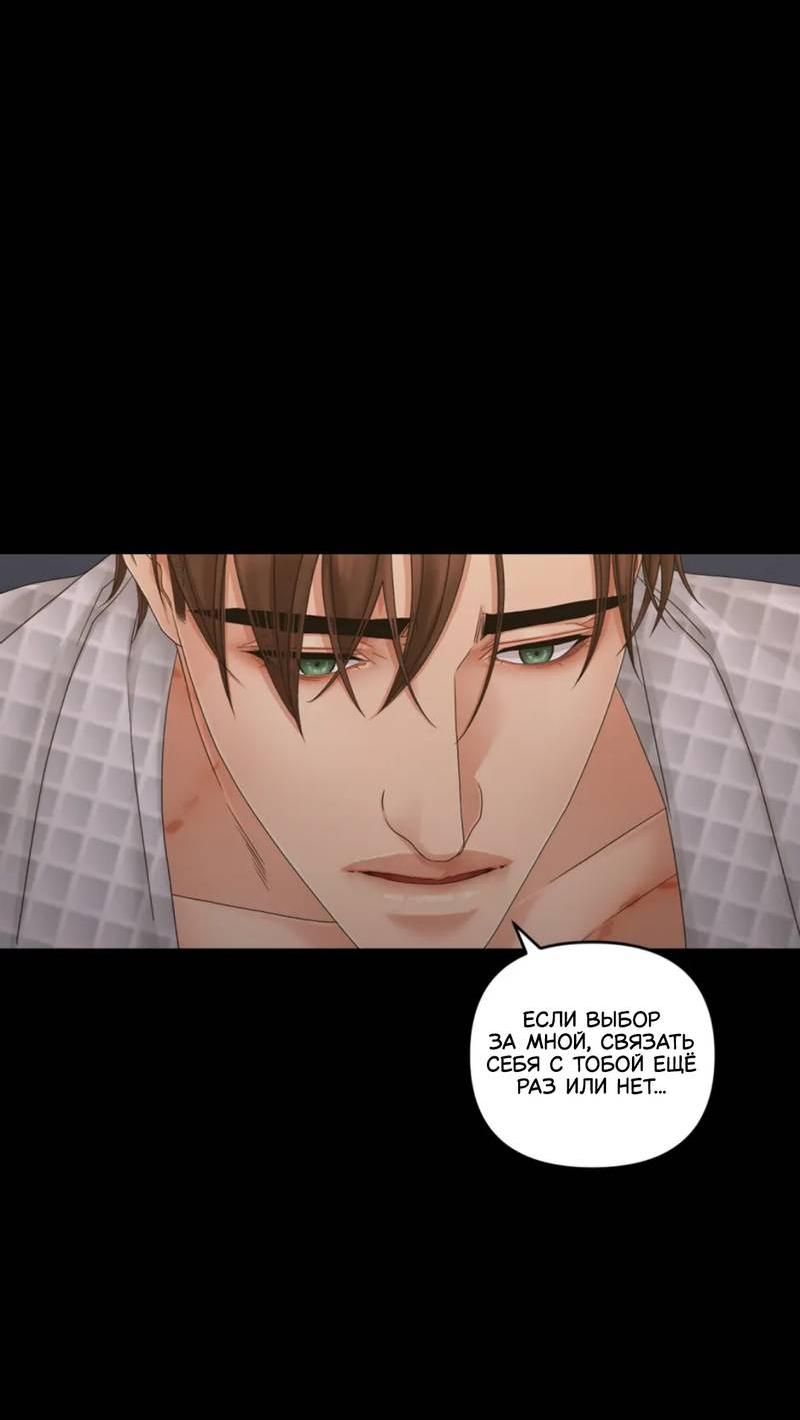 Манга Жажда (Асами) - Глава 31 Страница 47