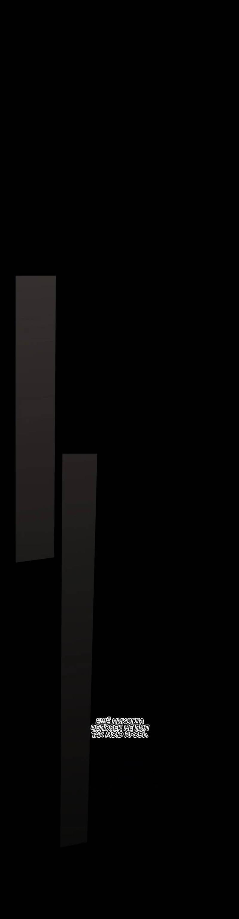 Манга Жажда (Асами) - Глава 31 Страница 52