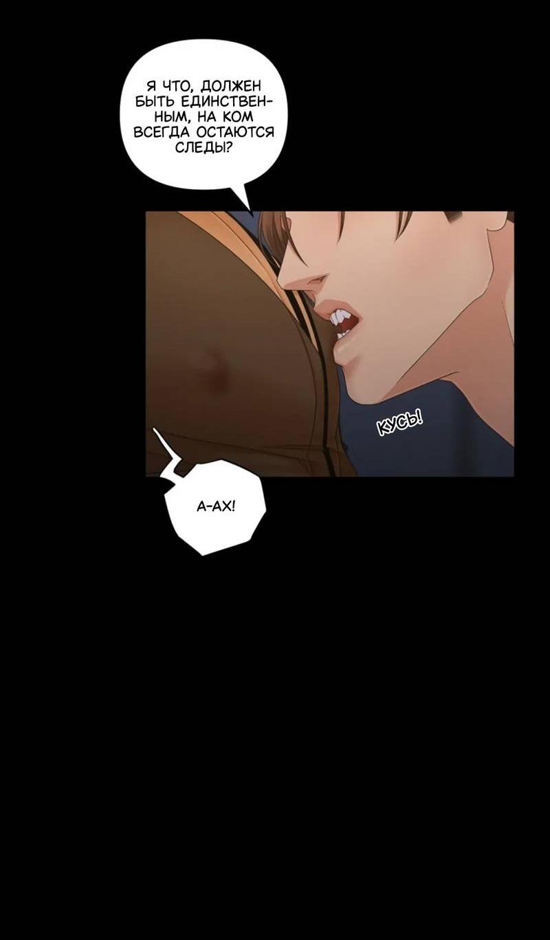 Манга Жажда (Асами) - Глава 31 Страница 29