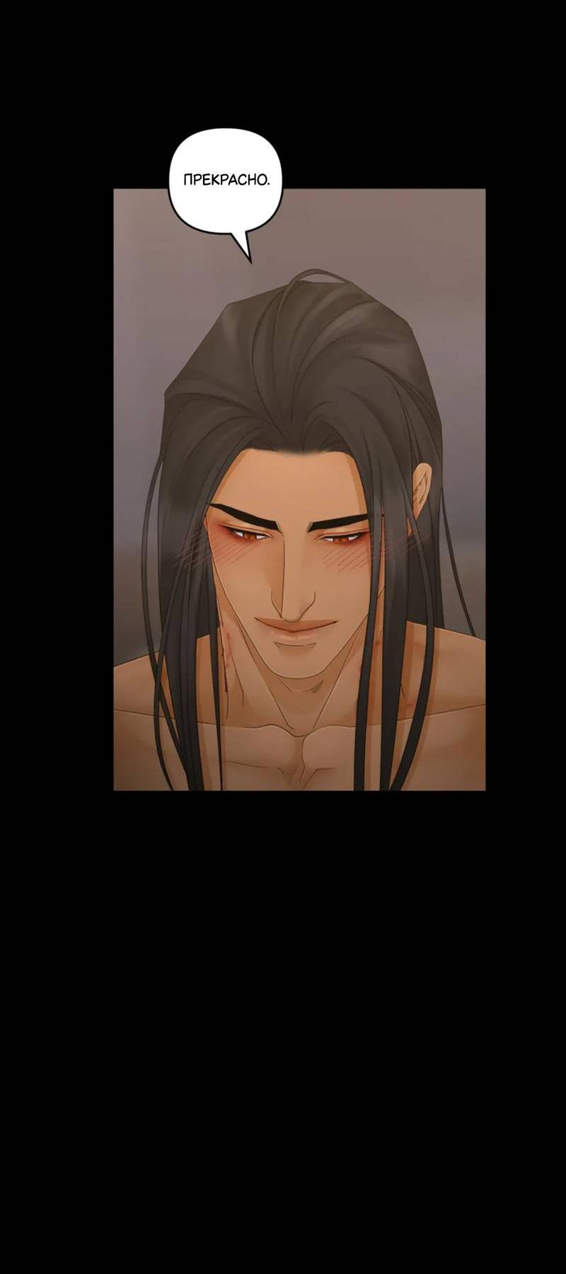 Манга Жажда (Асами) - Глава 31 Страница 58