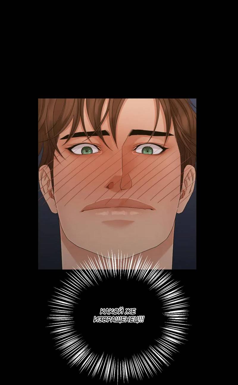 Манга Жажда (Асами) - Глава 31 Страница 6