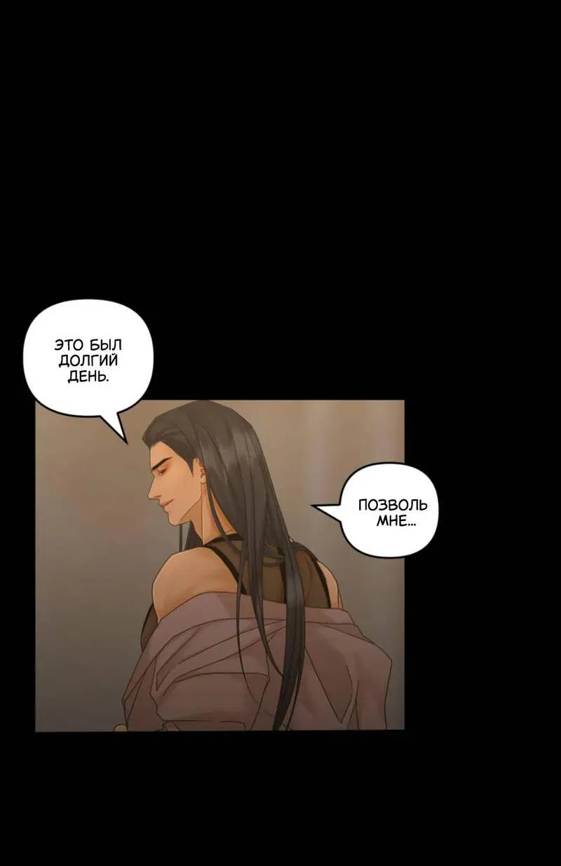 Манга Жажда (Асами) - Глава 31 Страница 16