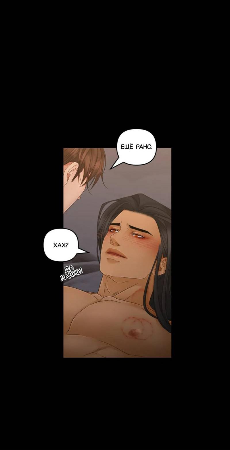 Манга Жажда (Асами) - Глава 31 Страница 43