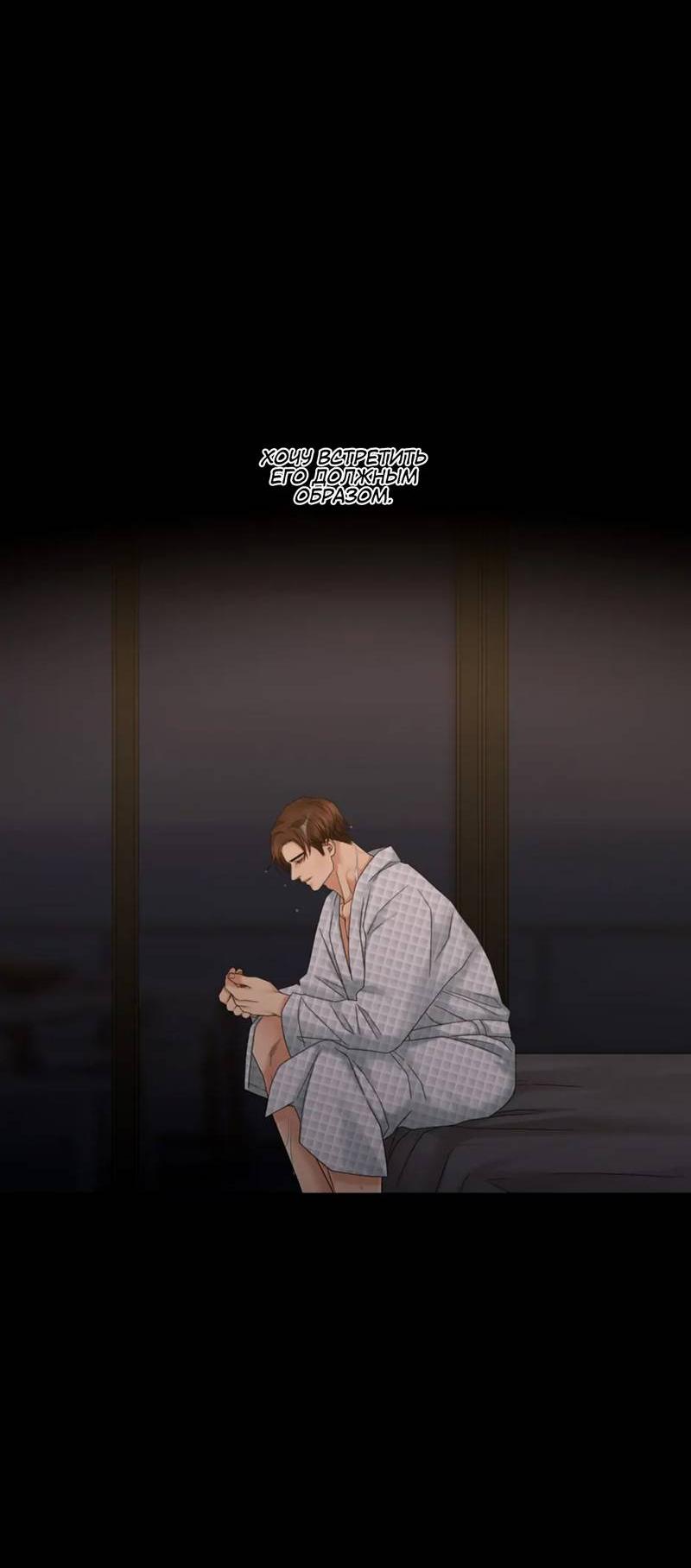 Манга Жажда (Асами) - Глава 31 Страница 12