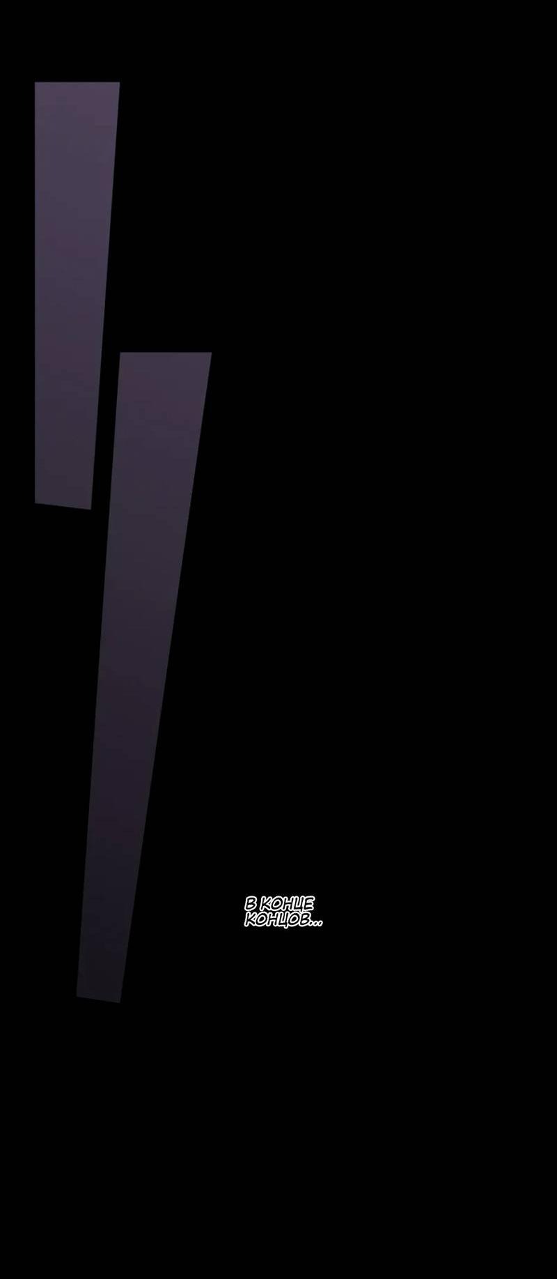 Манга Жажда (Асами) - Глава 31 Страница 8