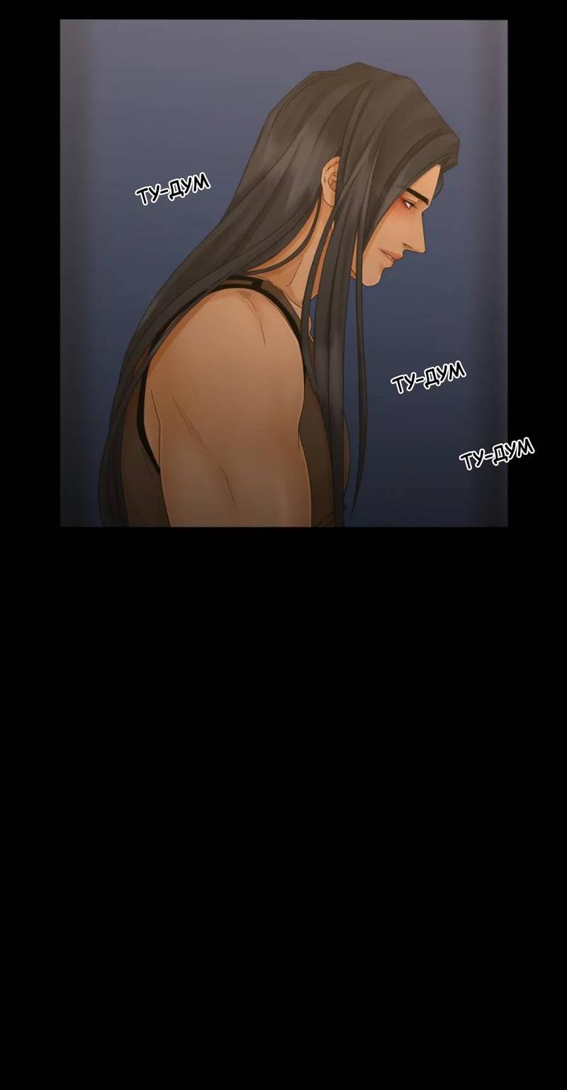 Манга Жажда (Асами) - Глава 31 Страница 22