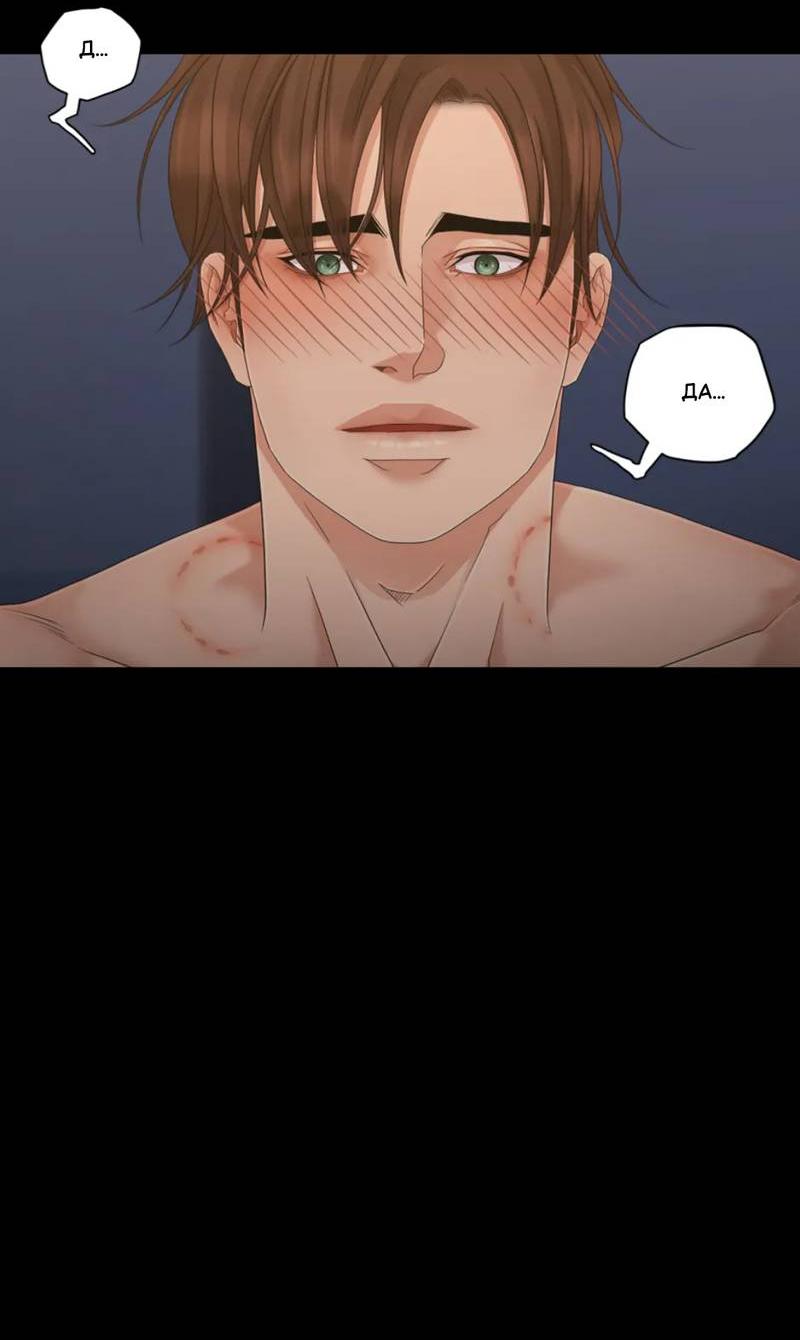 Манга Жажда (Асами) - Глава 31 Страница 73