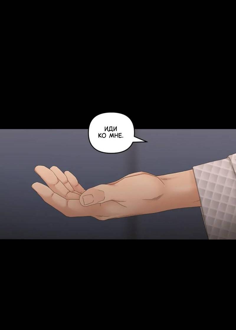 Манга Жажда (Асами) - Глава 31 Страница 20