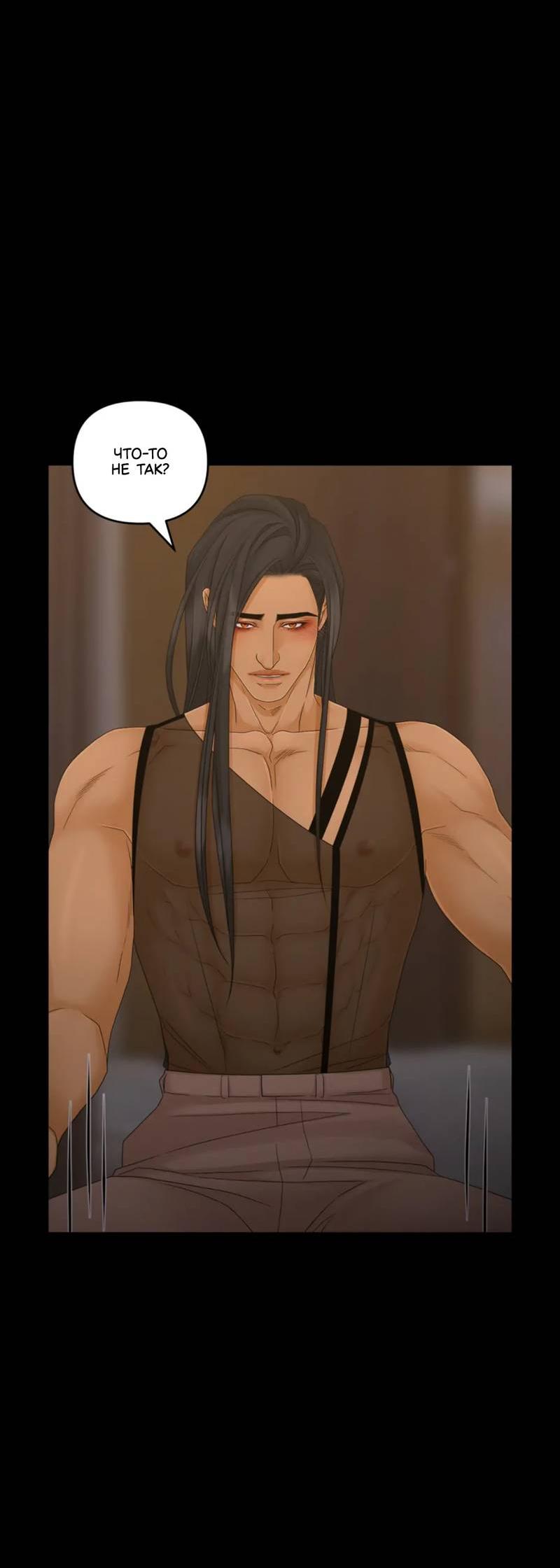 Манга Жажда (Асами) - Глава 31 Страница 24