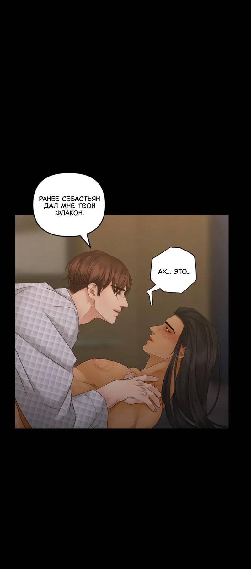 Манга Жажда (Асами) - Глава 31 Страница 45