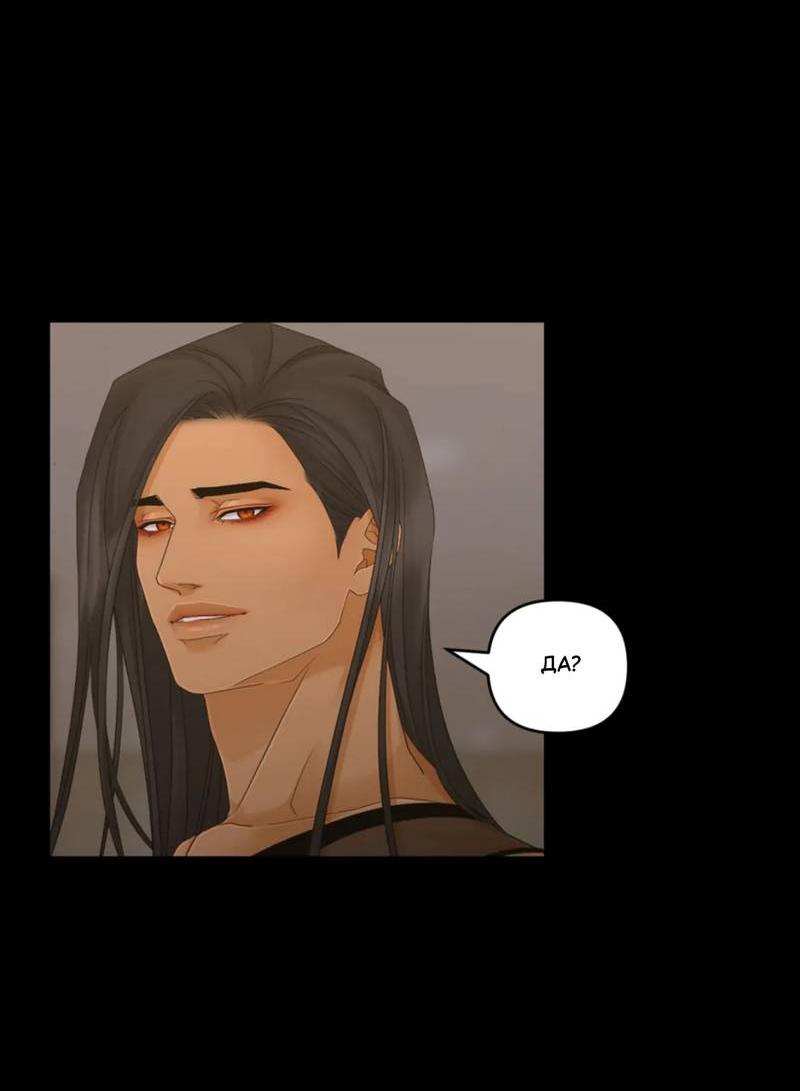 Манга Жажда (Асами) - Глава 31 Страница 18