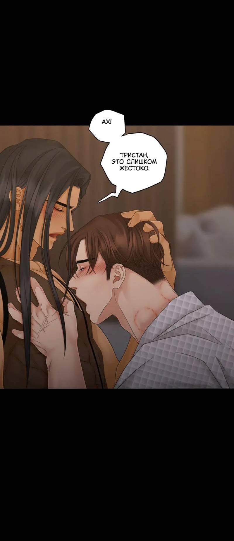Манга Жажда (Асами) - Глава 31 Страница 30