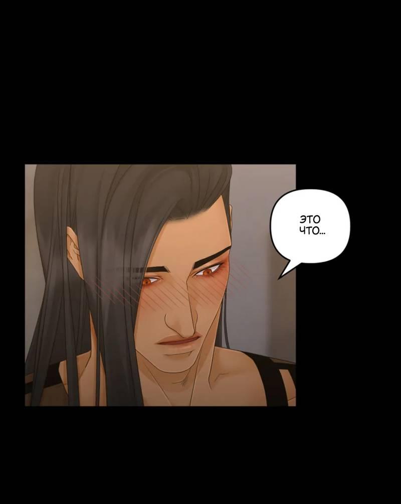 Манга Жажда (Асами) - Глава 31 Страница 26