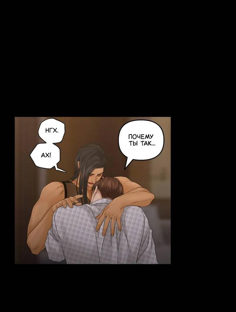Манга Жажда (Асами) - Глава 31 Страница 28